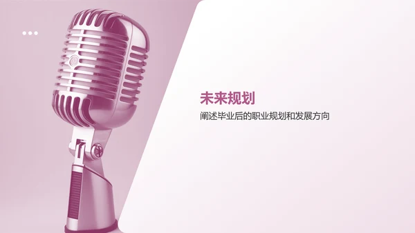 红灰色简约风自我介绍PPT模板