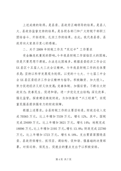 副县长在物价与厉行节约工作会的讲话.docx