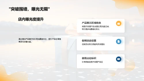 七夕健康礼物推广