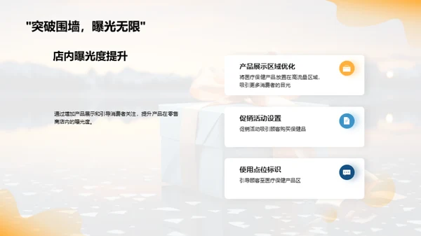 七夕健康礼物推广