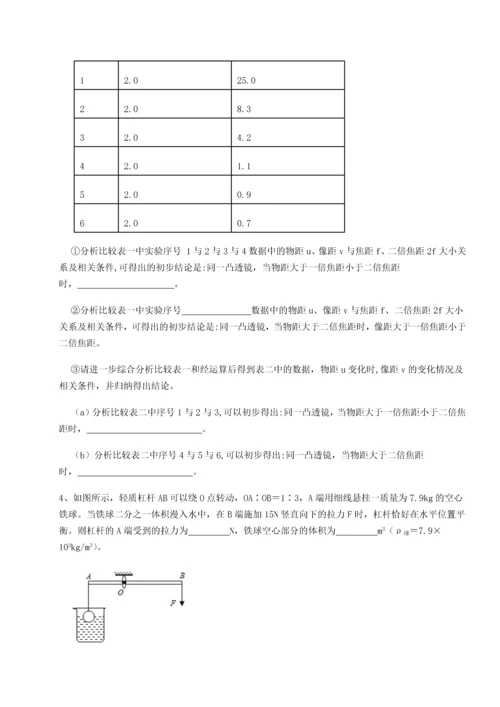 第四次月考滚动检测卷-乌鲁木齐第四中学物理八年级下册期末考试单元测试试题（解析版）.docx