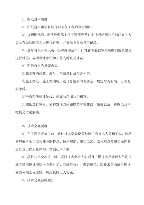 定向非开挖钻孔综合施工专题方案.docx