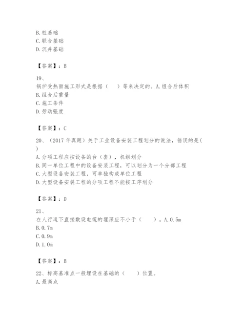 2024年一级建造师之一建机电工程实务题库精品有答案.docx