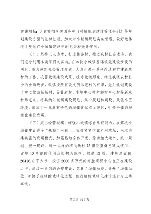 城镇建设工作情况汇报.docx