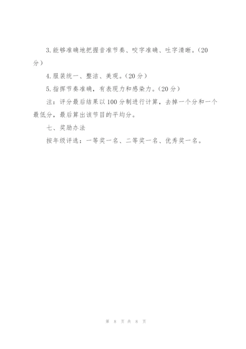 庆祝五一劳动节活动方案4篇.docx