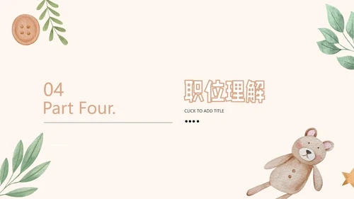 黄色可爱卡通通用个人自我介绍PPT模板