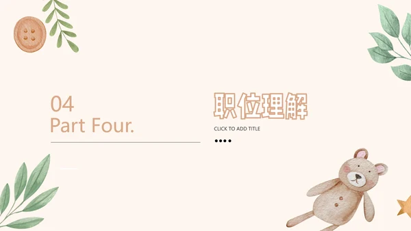 黄色可爱卡通通用个人自我介绍PPT模板