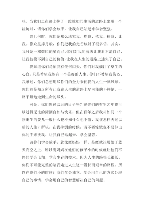 以放手为话题的作文.docx