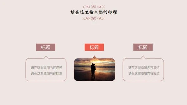 温馨父亲节感恩父爱主题班会通用PPT模板