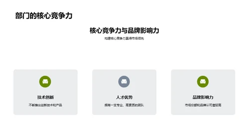 牧业卓越之路
