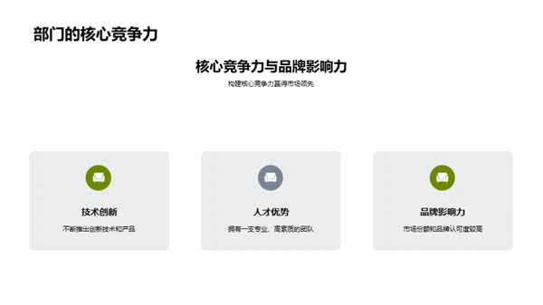 牧业卓越之路