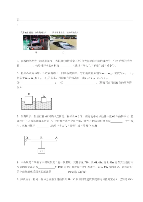 强化训练天津南开大附属中物理八年级下册期末考试定向测评试题（详解版）.docx