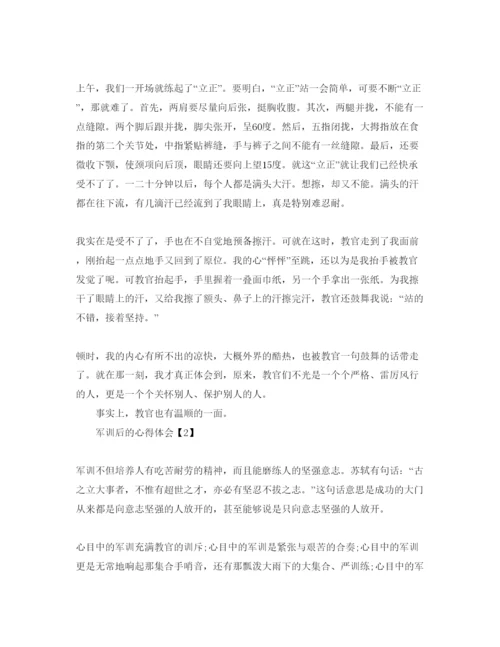 精编年大学生军训参考心得体会优选参考范文五篇.docx