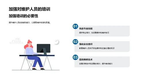 公路维护成本革新策略