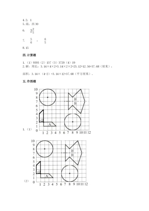 人教版六年级上册数学期末考试卷带答案（培优）.docx