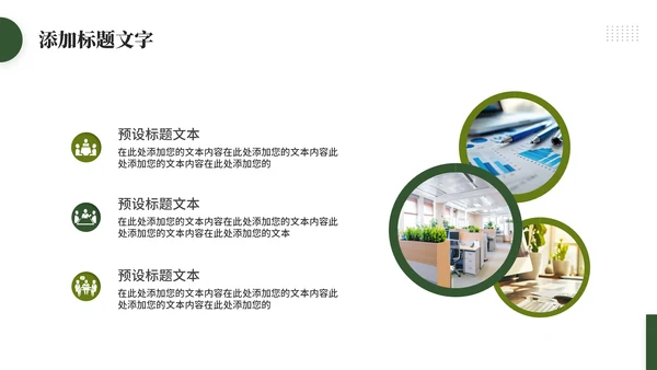 追光而行向阳而生通用PPT模板