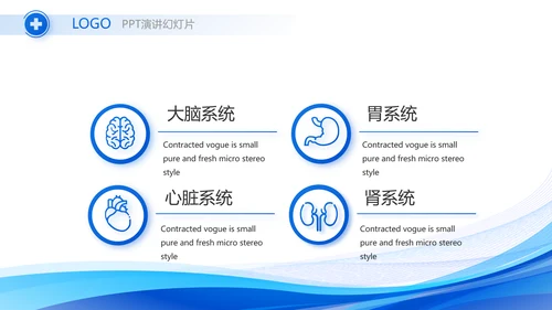 蓝色医学医疗案件汇报动态PPT模板