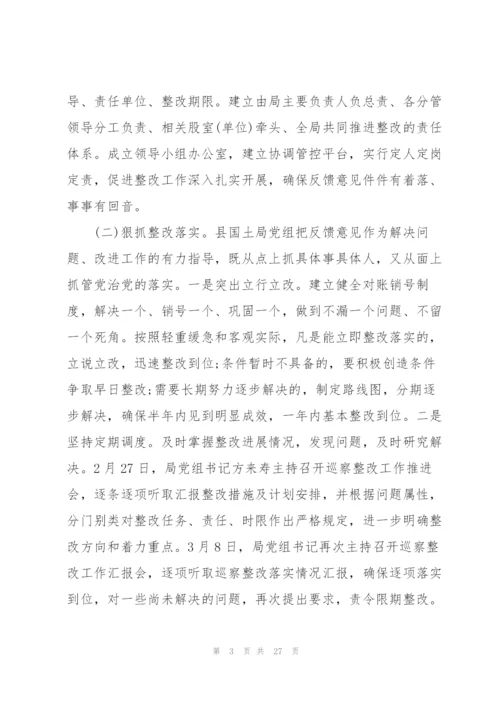 某县委组织部关于巡察反馈选人用人工作整改情况的报告.docx