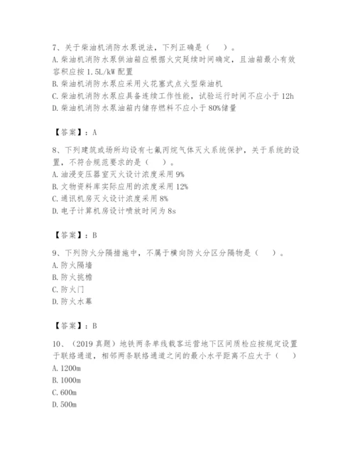 注册消防工程师之消防安全技术实务题库附答案【典型题】.docx