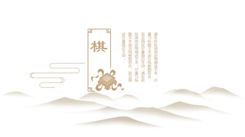 国学中国传统文化中国风国学通用PPT模板