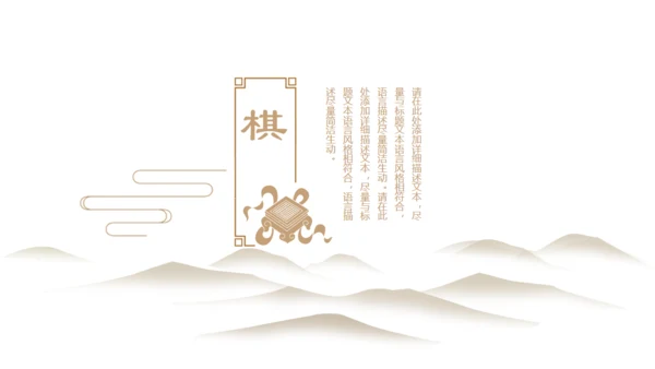 国学中国传统文化中国风国学通用PPT模板