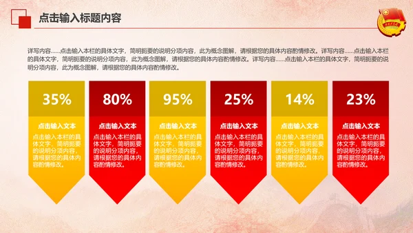 红色大气中国共青团团员工作汇报PPT