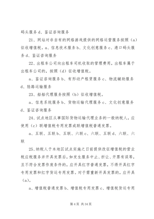 会计继续教育考试答案.docx
