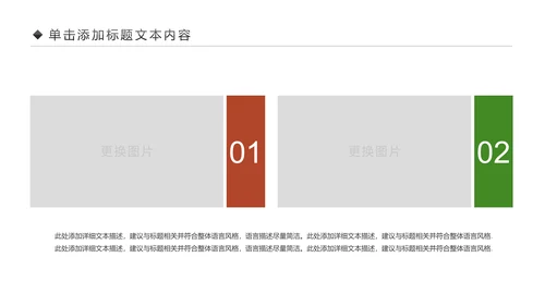 舌尖上的美食中国美食文化PPT模板