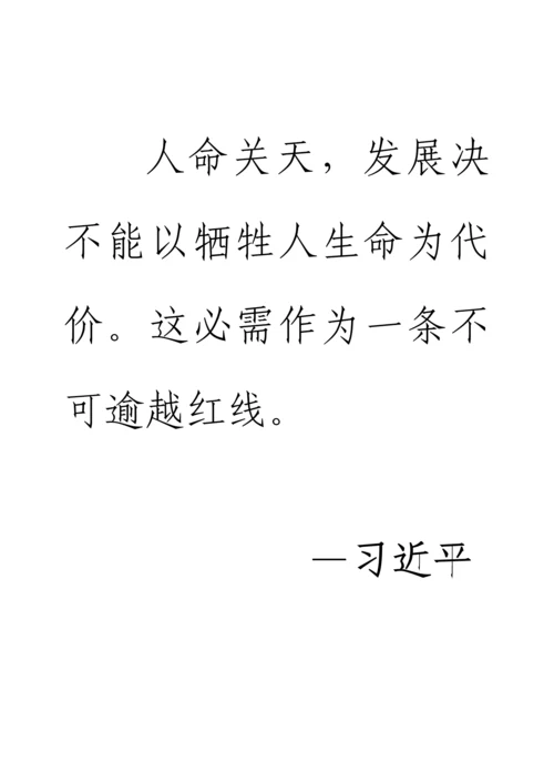 应急管理基础手册.docx