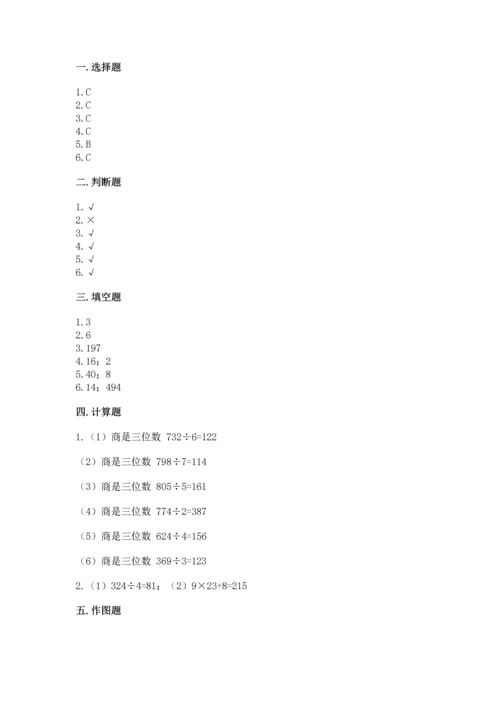 人教版三年级下册数学期中测试卷含完整答案（典优）.docx