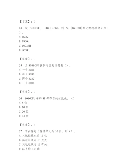 2024年国家电网招聘之自动控制类题库（必刷）.docx