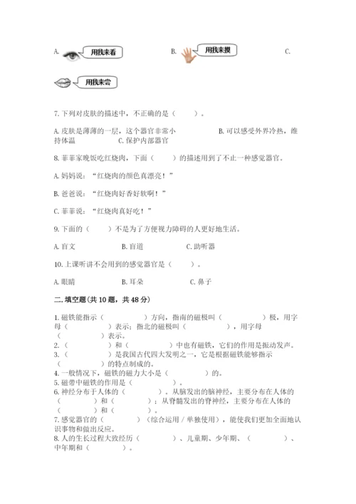 教科版小学科学二年级下册 期末测试卷精品（巩固）.docx