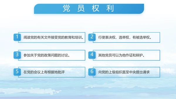 蓝色海警部队工作汇报动态PPT