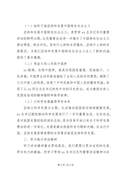 党委中心组学习心得体会.docx