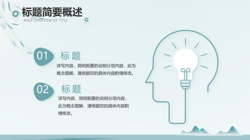 绿色中国风茶文化工作报告动态PPT