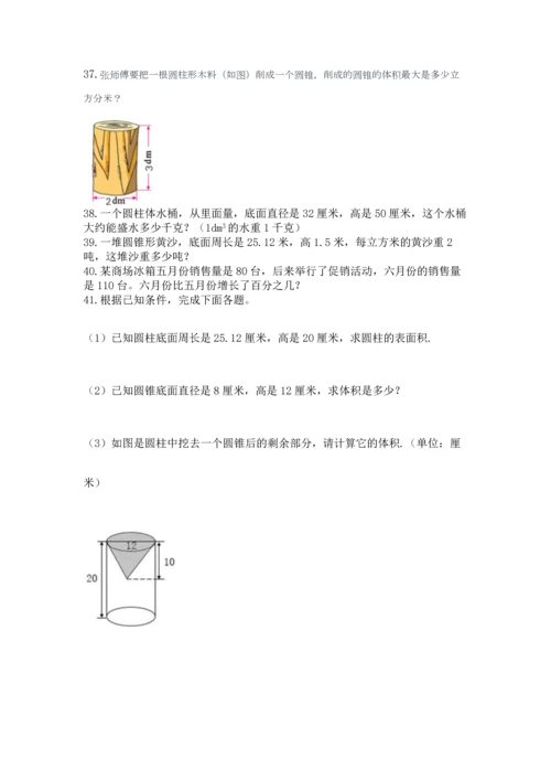 小升初数学应用题50道精品【夺分金卷】.docx