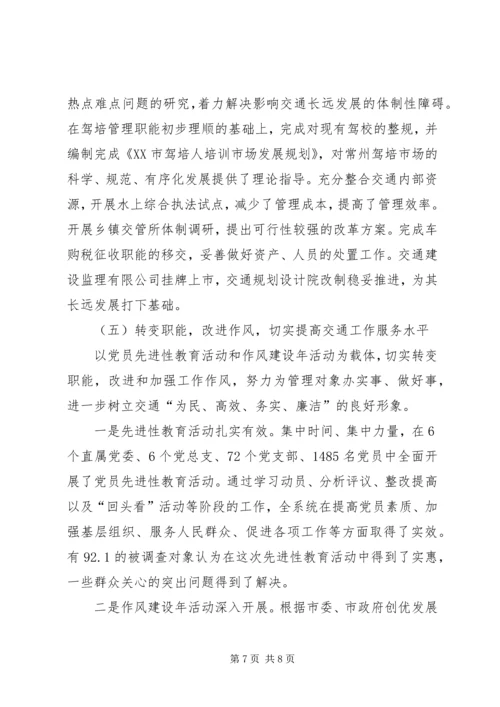 某县交通局工作总结及明年工作计划.docx