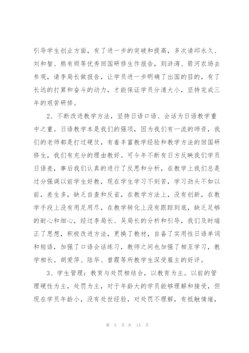 个人短期业务培训工作总结合集.docx