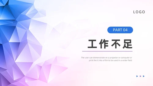 蓝色紫色简约风月度工作总结PPT模板