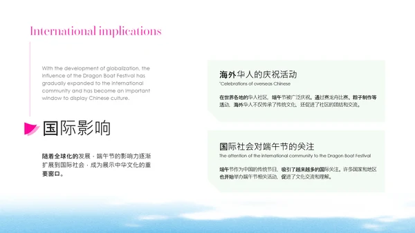 粉绿色时尚创意端午节科普PPT模板