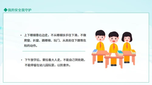 幼儿园防传染知识进入校园通用PPT模板