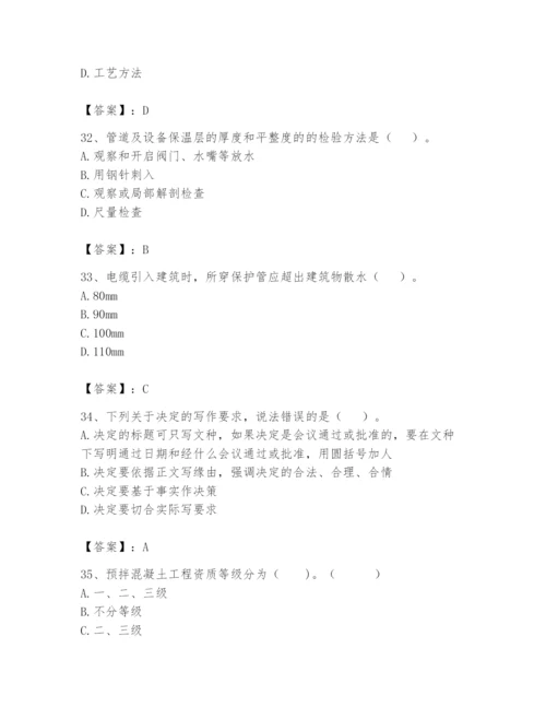 资料员之资料员基础知识题库【模拟题】.docx