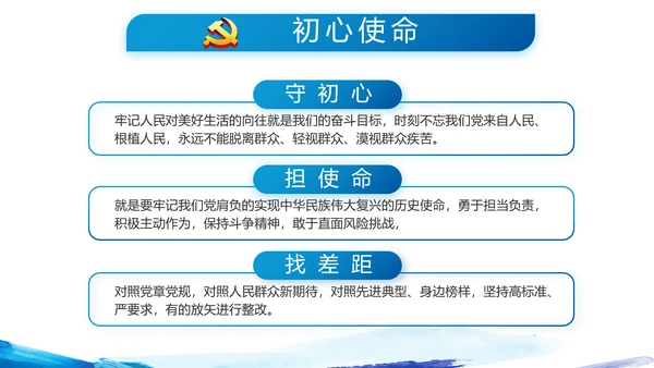 蓝色迷彩风中国人民解放军海军八一建军节PPT
