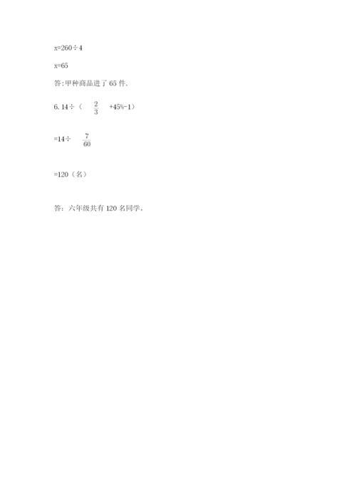 人教版六年级下册数学期末测试卷附答案（名师推荐）.docx