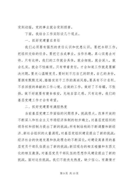 基层党建工作心得体会7篇.docx