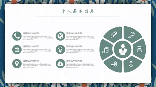 女生的个人简历通用PPT模板