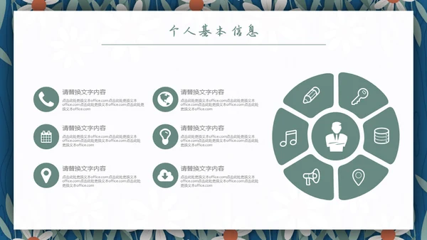 女生的个人简历通用PPT模板