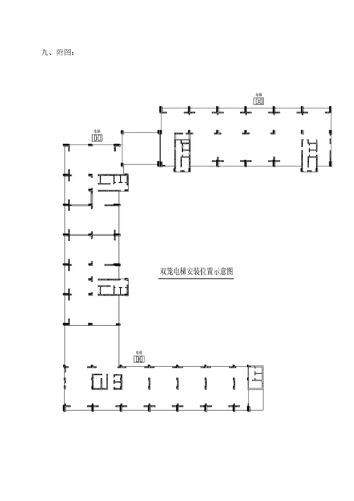 人货电梯安装施工方案