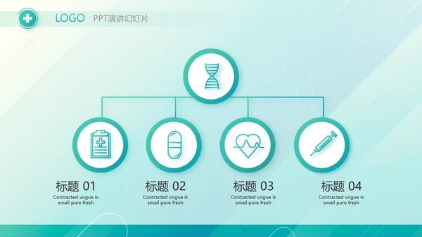 绿色智慧医院信息化建设年终工作总结PPT动态
