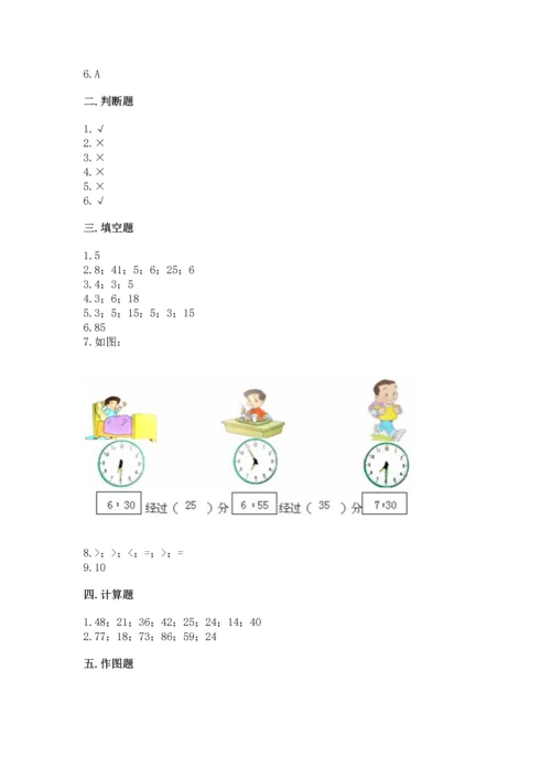 人教版数学二年级上册期末测试卷（夺冠系列）word版.docx